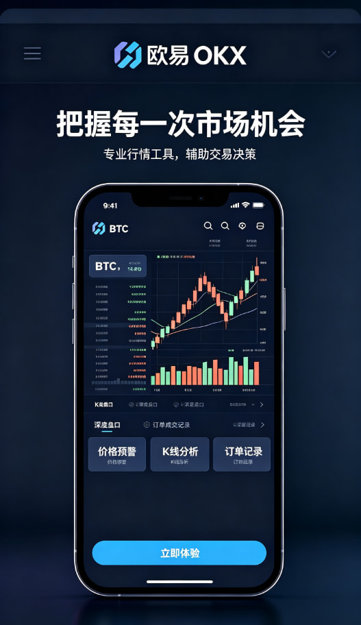 欧交易所app安装相关图